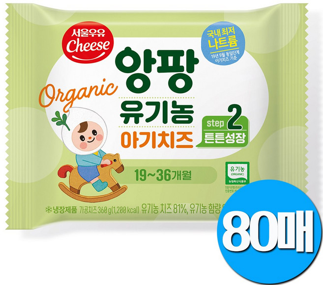 서울우유 앙팡 유기농 아기치즈 2단계 20매/40매/60매/80매/100매, 360g, 4개
