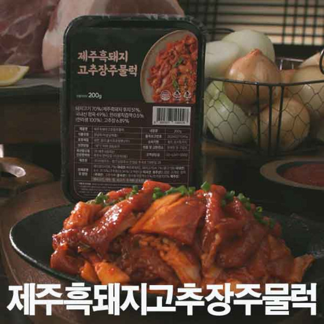[예현마케팅] 제주흑돼지 고추장 주물럭 돼지 고추장 불고기 제육볶음 밀키트, 200g, 8개