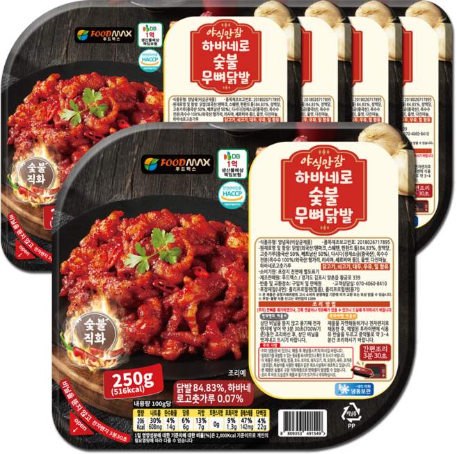 야식만참 하바네로 숯불무뼈닭발, 5개, 250g