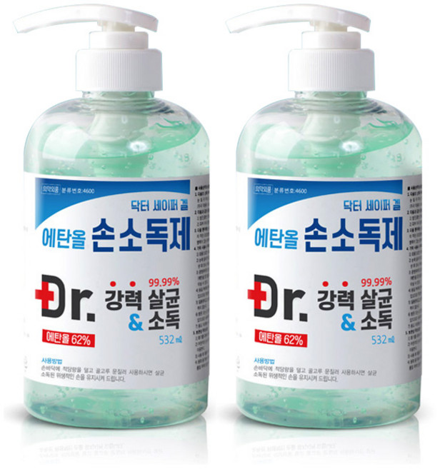 케어팜 병원용 손소독제 Dr 세이퍼겔 살균력99%(당일발송) 손세정제, 2개, 532ml