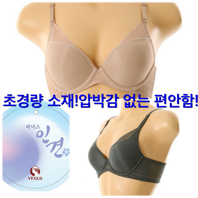 [동아구미 비너스] 70E 70F 75E 75F 80E 80F 85E 85F 여름 몰드 브라 1670-04