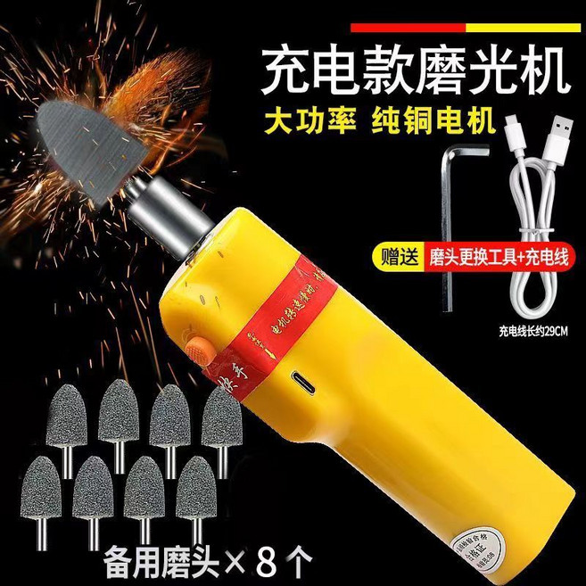 快手 USB充電電動打磨機，大功率純銅電機補胎磨光機, 1個, 充電款打磨機送八個磨頭