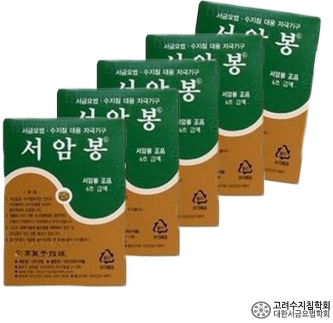 서암 고려수지침학회 서암봉1호 6호 5박스