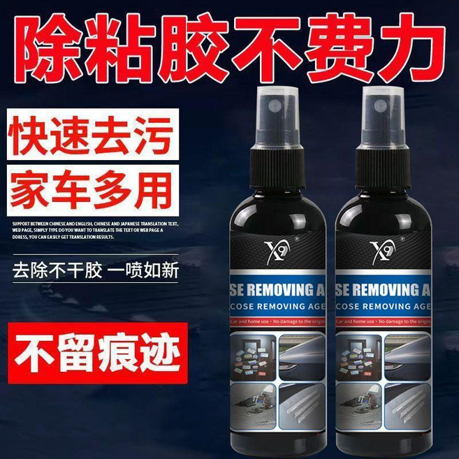 除黏劑 居家汽車兩用 不留痕跡, 1個
