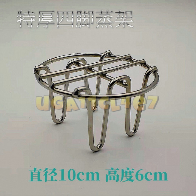304不鏽鋼蒸架 四腳蒸架 厚款家用廚房電飯鍋支架, 1個, 高款（10*6公分）