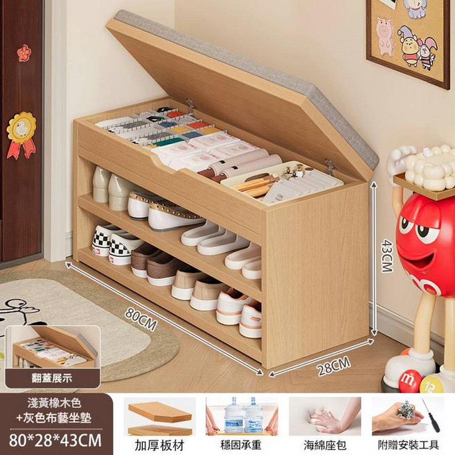 JWJJ 門口穿鞋椅收納凳 多功能長凳, 翻蓋雙層楓櫻木色80*30*43cm, 2層