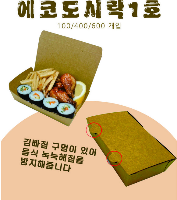 종이도시락1호 크라프트 (600개) 종이도시락 김밥도시락 일회용용기 푸드트럭용기, 1세트, 600개