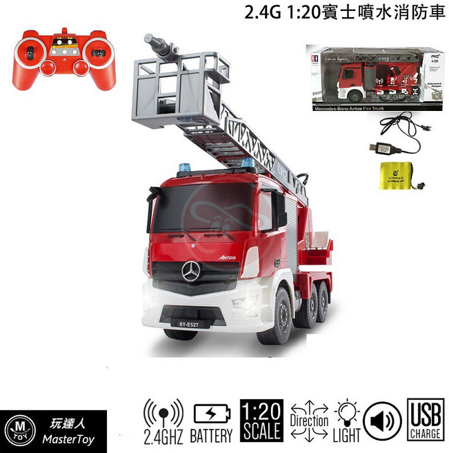 賓士 2.4G 1:20 遙控噴水消防車 – 玩達人公司貨, 1個