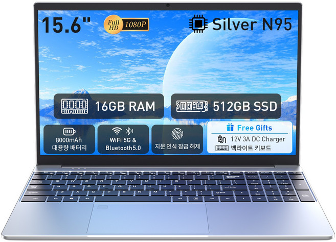 AUUSDA 15.6인치 대화면 노트북 인텔 N95 프로세서 탑재 8000mAh 대용량 배터리 백라이트 키보드 지문 인식 지원 Windows 11 Pro 사전 설치 실버, T152A-N95, WIN11 Pro, 16GB, 512GB, 은색