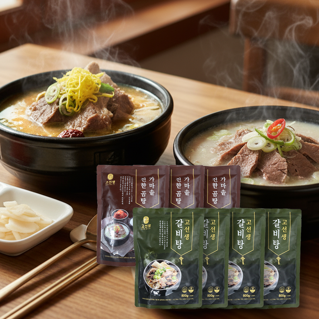 갈비탕 800g (4개) + 가마솥 진한 곰탕 760g (3개) 총7개 세트 1개