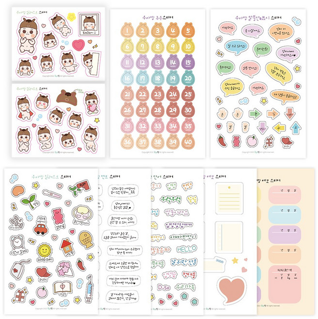 말띠 초음파 주수스티커 8종 우아띵