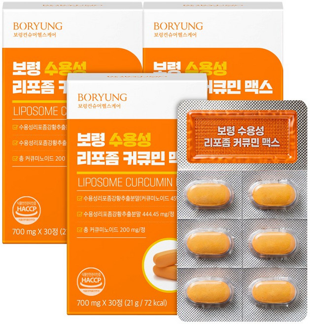 보령 리포좀 수용성 커큐민 맥스, 3개, 30정