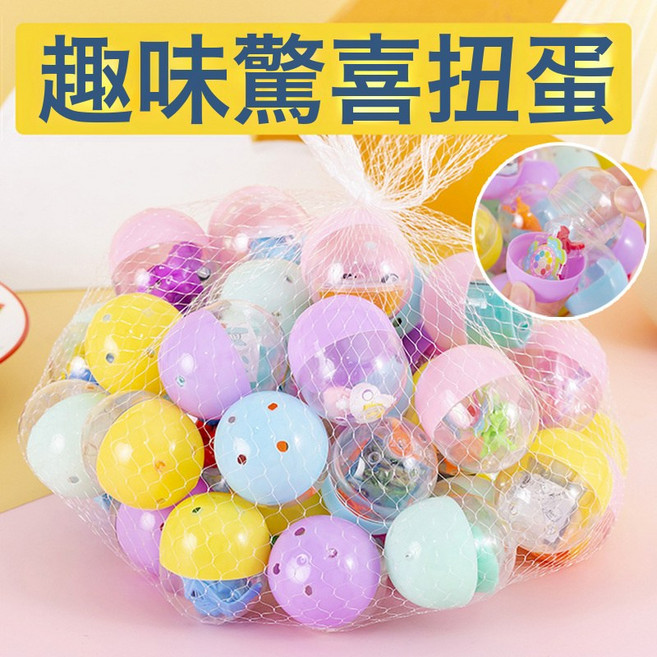 幼兒園分享小禮物兒童全班分享小學生獎勵禮物玩具 生日小禮品, 1個, 駝色 糖果色扭蛋20個:1個