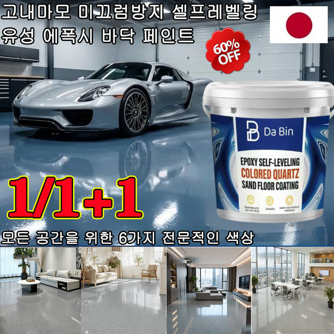 1/1+1 고내마모 미끄럼방지 셀프레벨링 유성 에폭시 바닥 페인트 내마모 방지 미끄럼 방지 자기 평탄화 유성 에폭시 바닥 페인트, 1개, 800ml, 블루 그레이