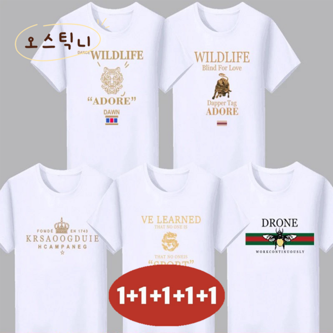 오스틱니 [1+1+1+1+1 초특가] 남성용 빅사이즈 여름용 면 반팔루즈핏 티셔츠 5팩 100KG까지 (5종세트)