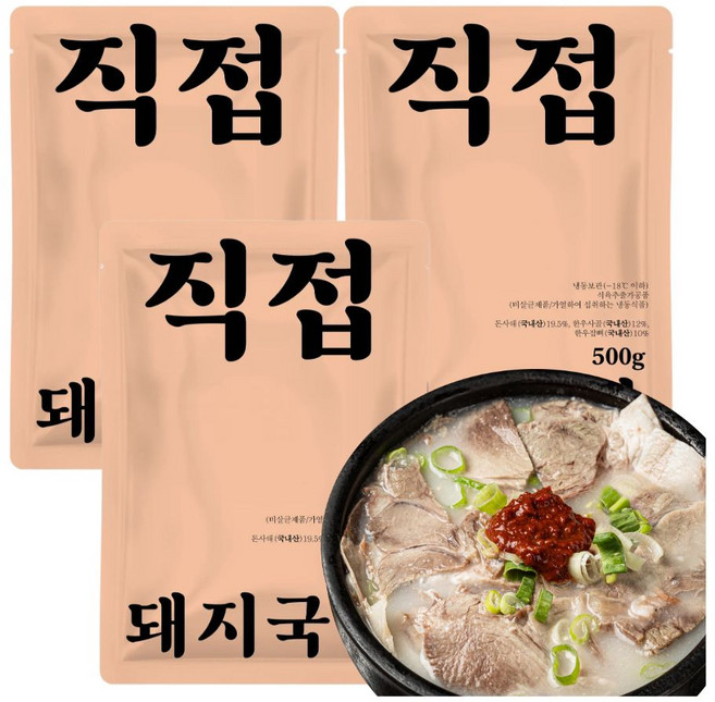 직접국밥 한우한돈 부산 돼지국밥 (냉동), 500g, 3개