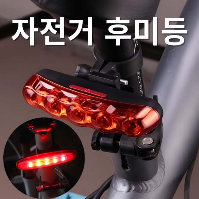 바라츠 야간용 자전거 후미등 안전등 자전거 LED 라이트, 1개