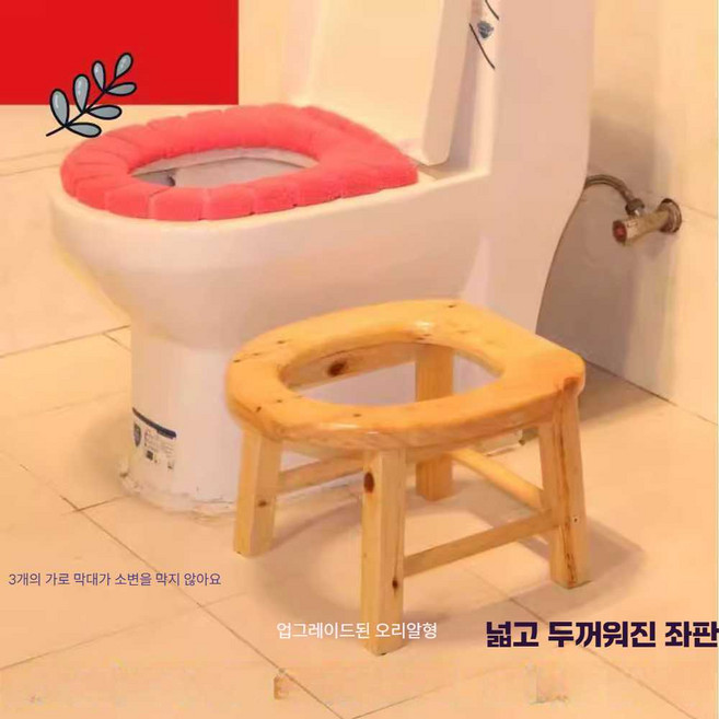 좌욕기 의자 원목 가정용 받침대 거치대 화장실 변기 제품 구멍 욕실 휴대용, 1개, 1. 높이35 나무4개+보호캡