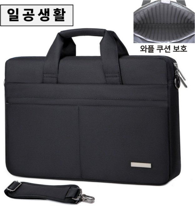 일공생활 풀커버 보호 노트북가방