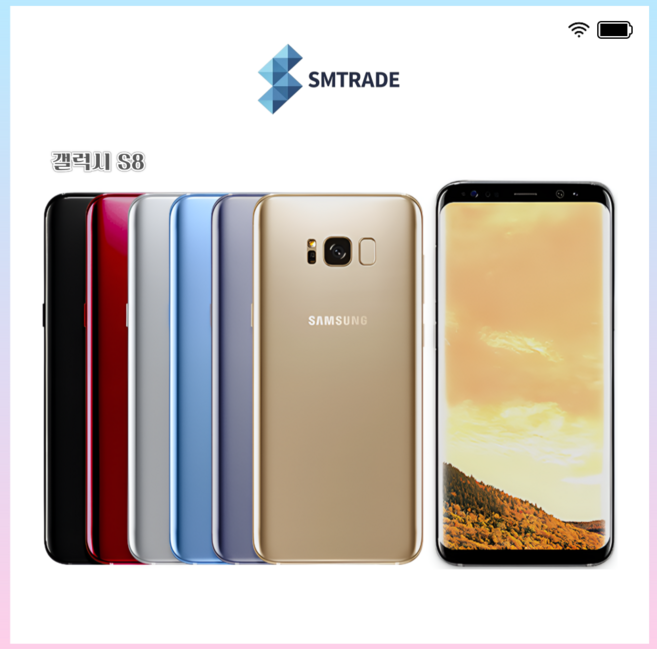 갤럭시S8 중고폰 공기계 알뜰폰 사용가능, 64GB, 오키드그레이 x A급
