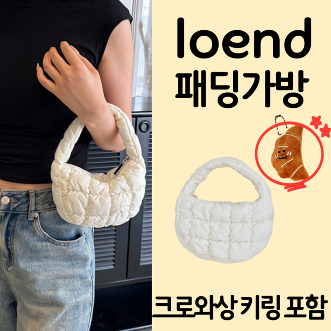 로엔드 여성 미니 퀼팅백 패딩 가방