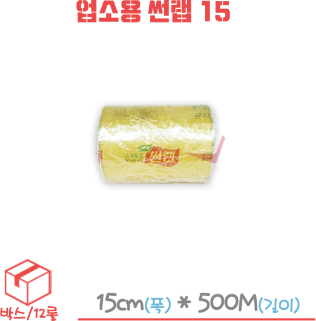 썬랩 PVC 위생랩, 500m, 12개