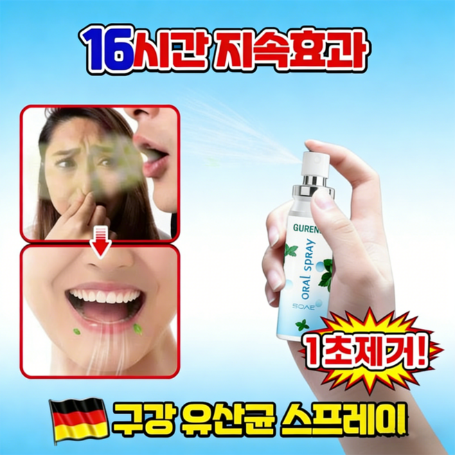 Gurene 구강유산균 구강 스프레이입냄새 제거 입냄새제거 잇몸케어 페퍼민트맛 20ML 휴대구강 유산균 구강관리, 1개