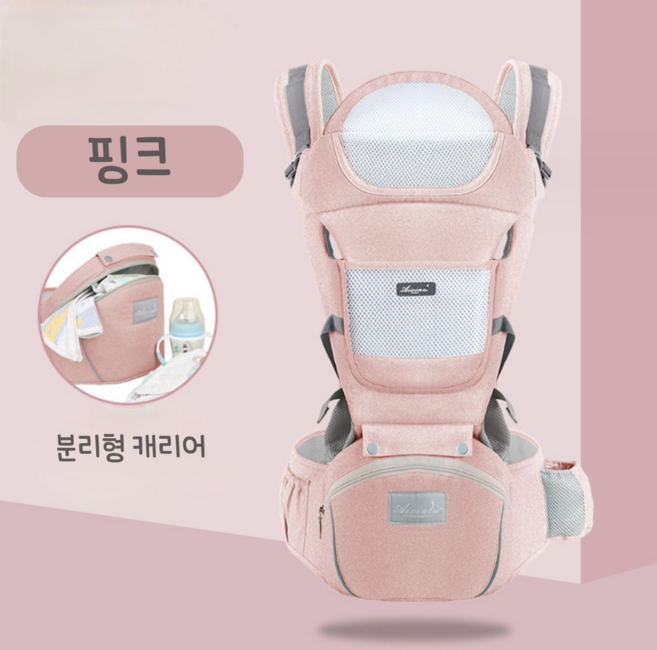 베이비 캐리어 숨쉬는 아기띠, 핑크