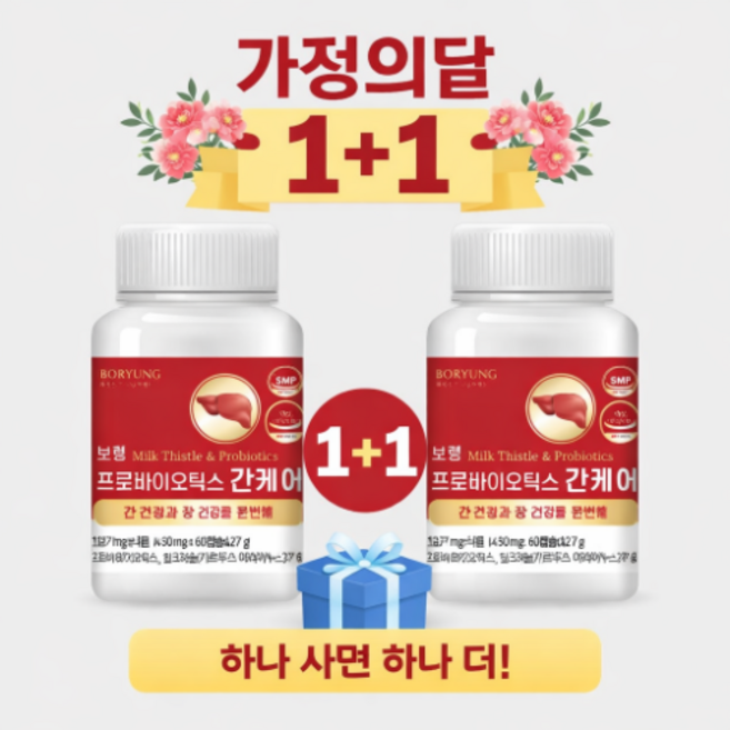 보령 프로바이오틱스 간케어 간유산균 효능 450mg x 60캡슐, 2개, 60정