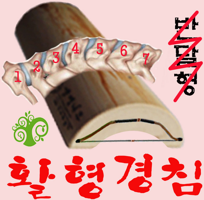 o 활형경침 o 오동편백나무경침 경침 목침 나무베개 일자목 거북목 목베개 자세교정 효도선물 목디스크 가솟경침 추나경침 오동나무경침 편백나무경침 교정봉 지압봉 디스크, 0