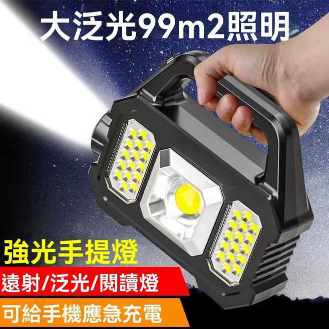 強光充電戶外太陽能手提燈 探照燈 長續航家用應急燈 LED超亮遠射 工作燈, 1個