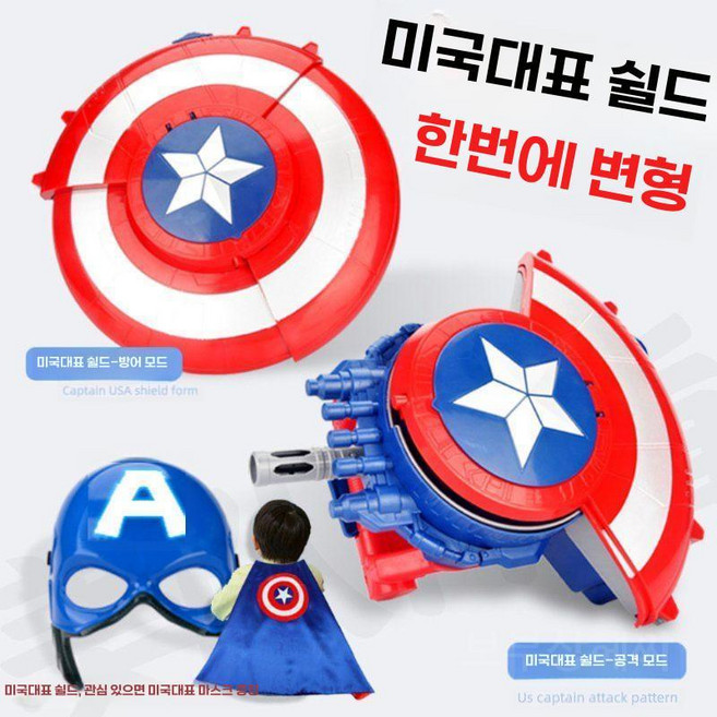 히어로 장난감 장갑, 캡틴 아메리카 방패+망토 (2만 발사), 1개