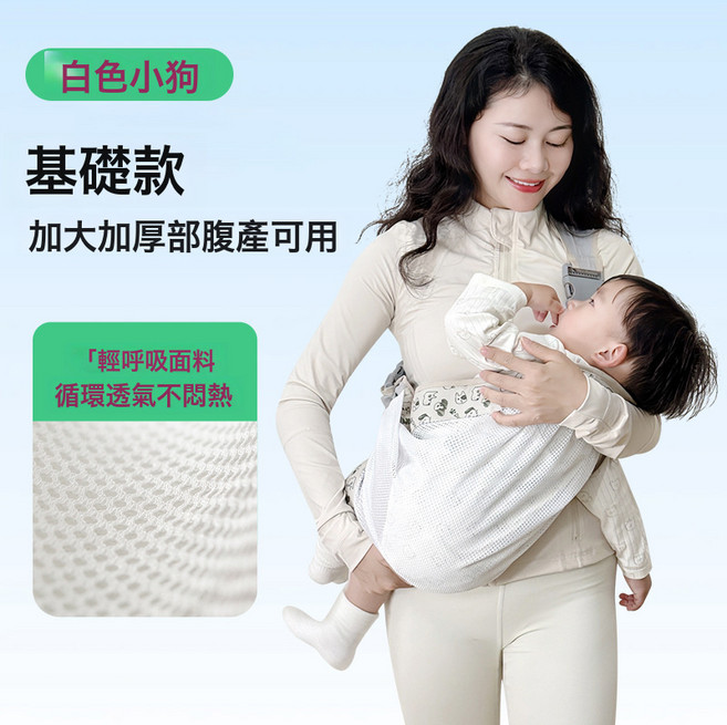 腰凳嬰兒揹帶輕便四季二合一寶寶前抱式外出坐凳抱娃神器多功能帶, 【透氣網格揹帶款】白色小狗