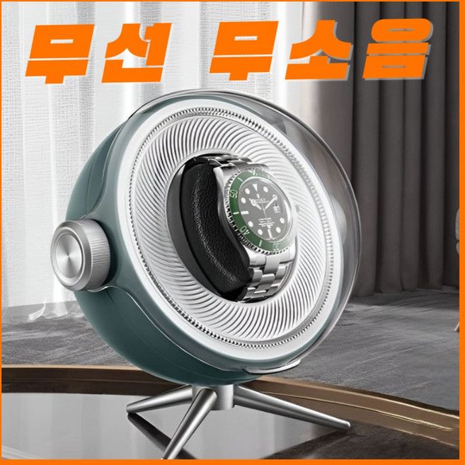 럭셔리 충전식무소음 워치와인더 시계보관함 오토매틱 워치 케이스 거치대 관리, 그린, 1구