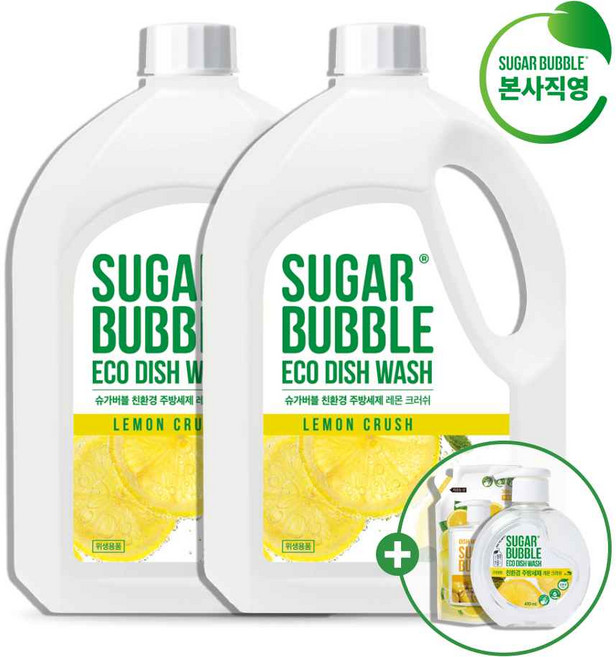 [이찬원세제] 슈가버블 주방세제 친환경 레몬크러쉬 2.5L (+본품 470mLx1개+리필 300mLx1개 추가증정), 2개