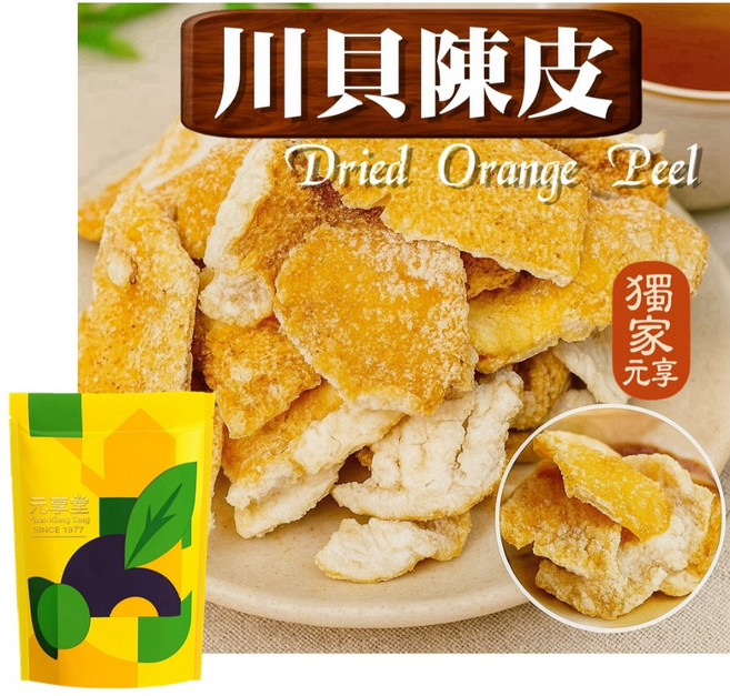 元享堂 川貝陳皮, 1個, 老陳皮80G