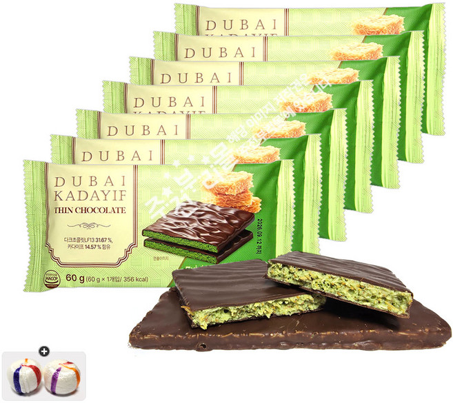 두바이 카다이프 씬 초콜릿(60g) x 7개+자색옥춘 1봉, 7개, 60g