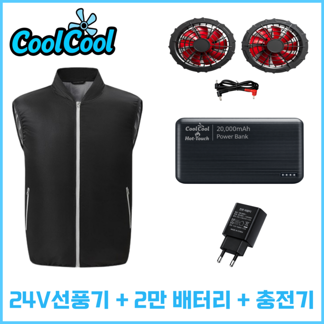 쿨쿨 아이스 선풍기 작업복 냉방 냉풍 쿨링 에어컨 조끼