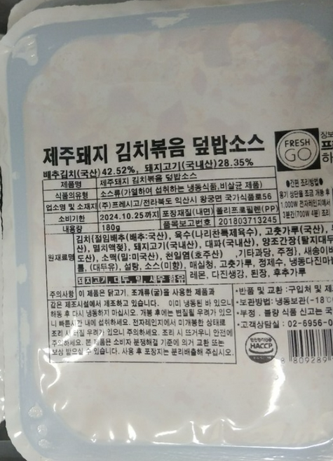 프레시고 덮밥소스 제주돼지 김치볶음, 20개, 180g