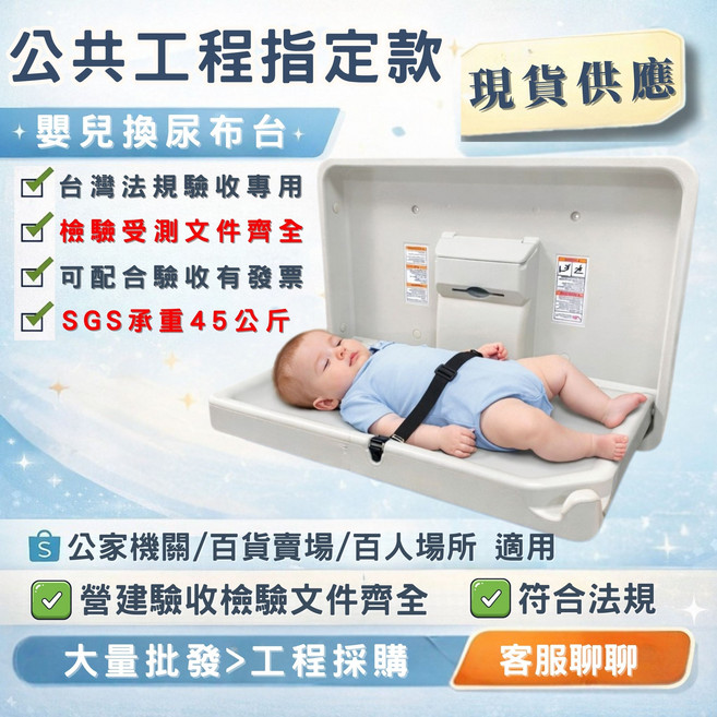 AND-3914 嬰兒換尿布台 SGS承重45公斤 台灣驗收文件齊全, 白色