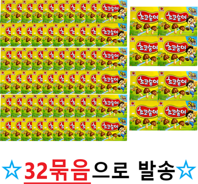 오리온 초코송이, 36g, 64개