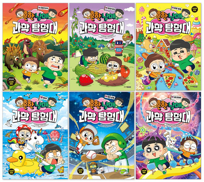 (오늘 출발) 흔한남매 과학 탐험대 12 + 13 + 14 + 15+ 16 + 17권 세트(전6권)
