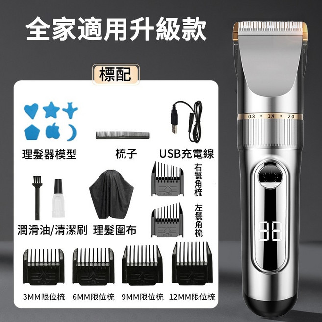 電動理髮器 靜音安全不卡發, 【靜音安全不卡發】銀色標配款