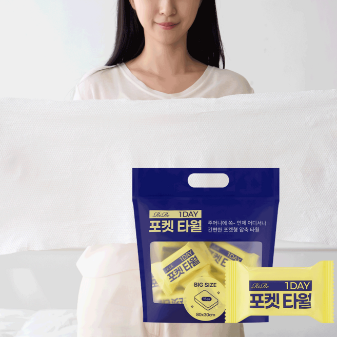 리르 원데이 포켓 타월 80 x 30 cm 15p, 1개