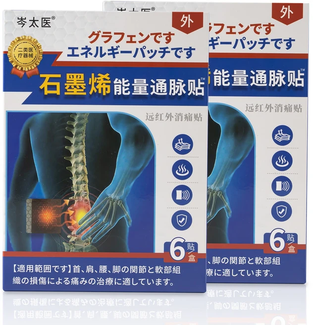 [일본기술] 목어깨 허리 다리 오십견 허리 통증 관절 전용 원적외선 치료 패치, 2개, 5개입 - 쿠팡