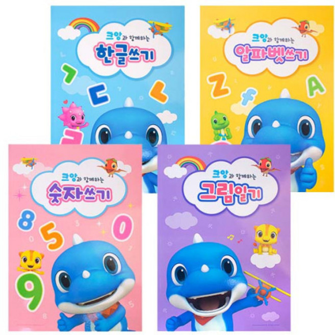 크앙과 함꼐하는 노트 4종 한글 숫자 그림 알파벳 연습, 알파벳쓰기
