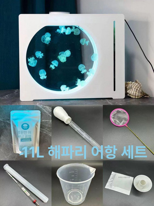 해파리 수조 물멍 관상어 열대어 구피 LED 관상용, 수족관 세트, 1개