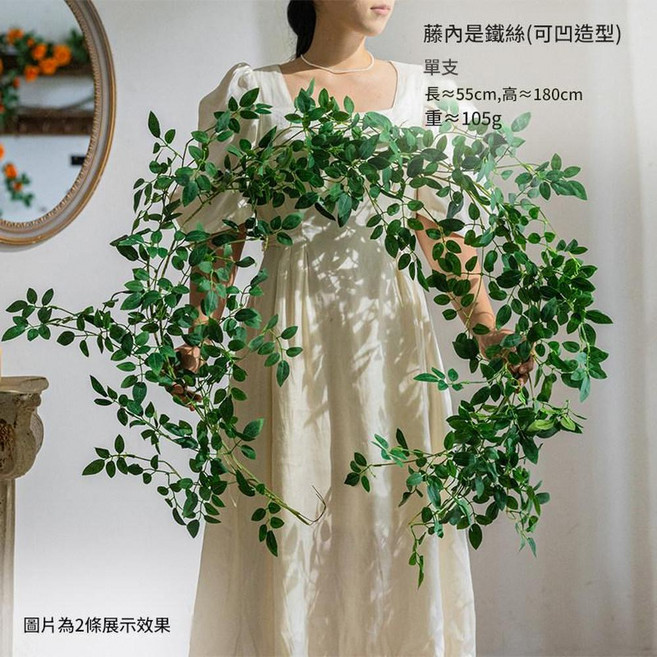 仿真玫瑰花藤裝飾 可凹造型藤內鐵絲 1.8米, 純玫瑰葉子藤條