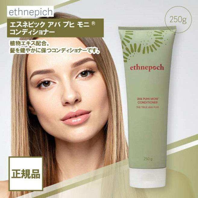 250g NU SKIN 뉴스 스킨 에스네픽 아바 푸히 모니 컨디셔너 헤어 케어 수분, 1