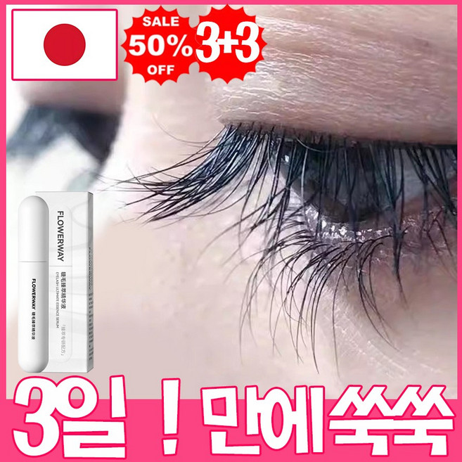 [일본 기술] 1+1 속눈썹 영양제 아이래쉬 세럼 선물 랜덤 증정 무자극 선물 랜덤 증정, 6개, 5g